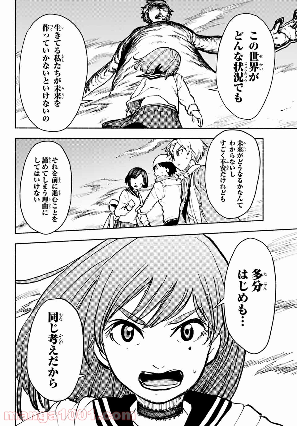 コドモのクニより 第8.1話 - Trang 12