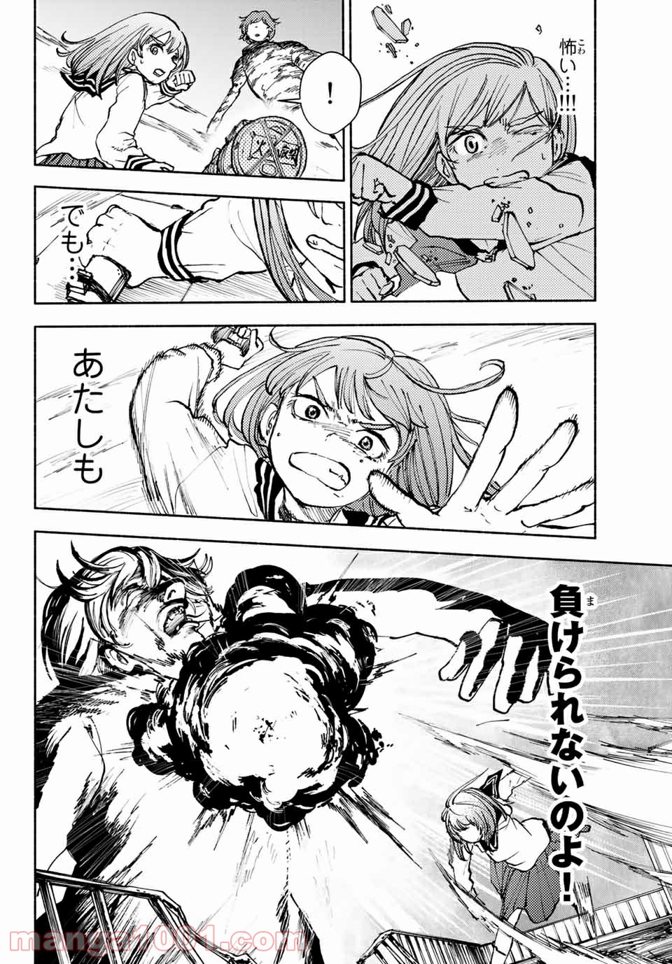 コドモのクニより 第8.1話 - Trang 14