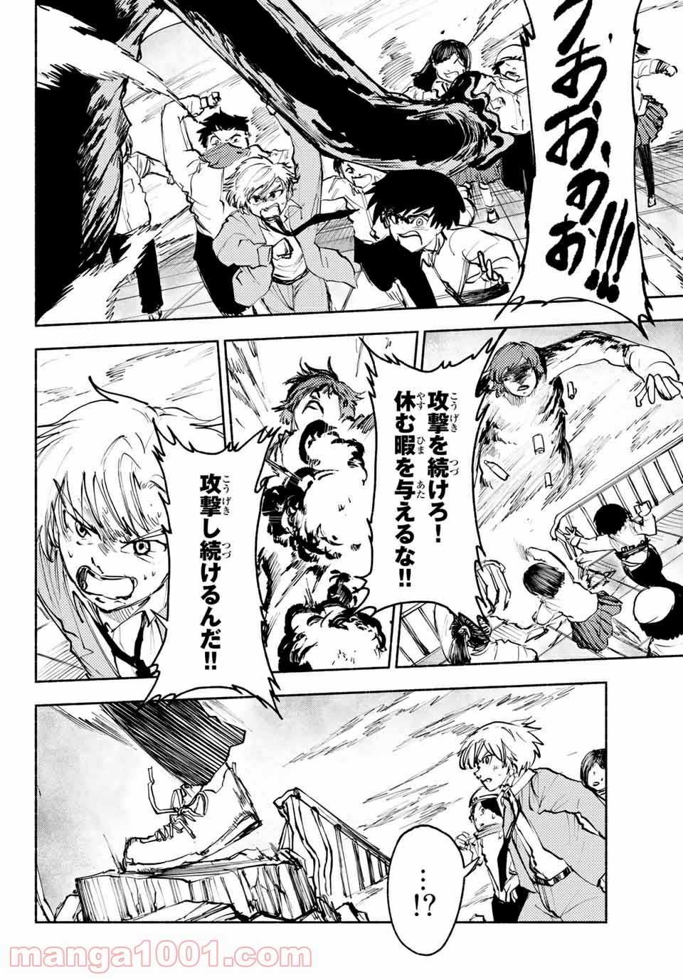 コドモのクニより 第8.1話 - Trang 22