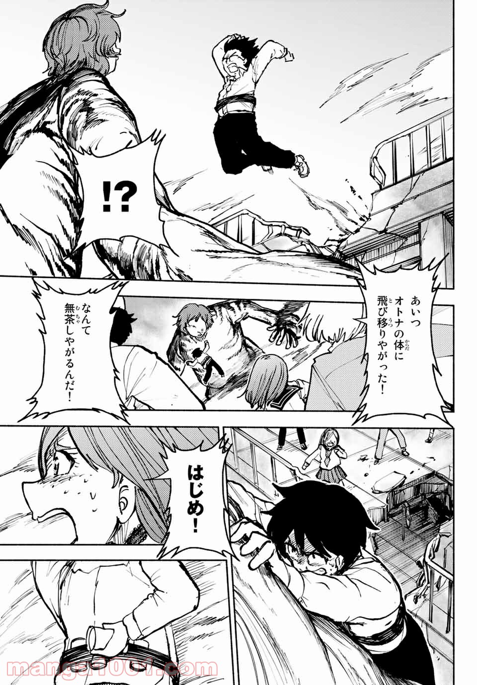 コドモのクニより 第8.1話 - Trang 23