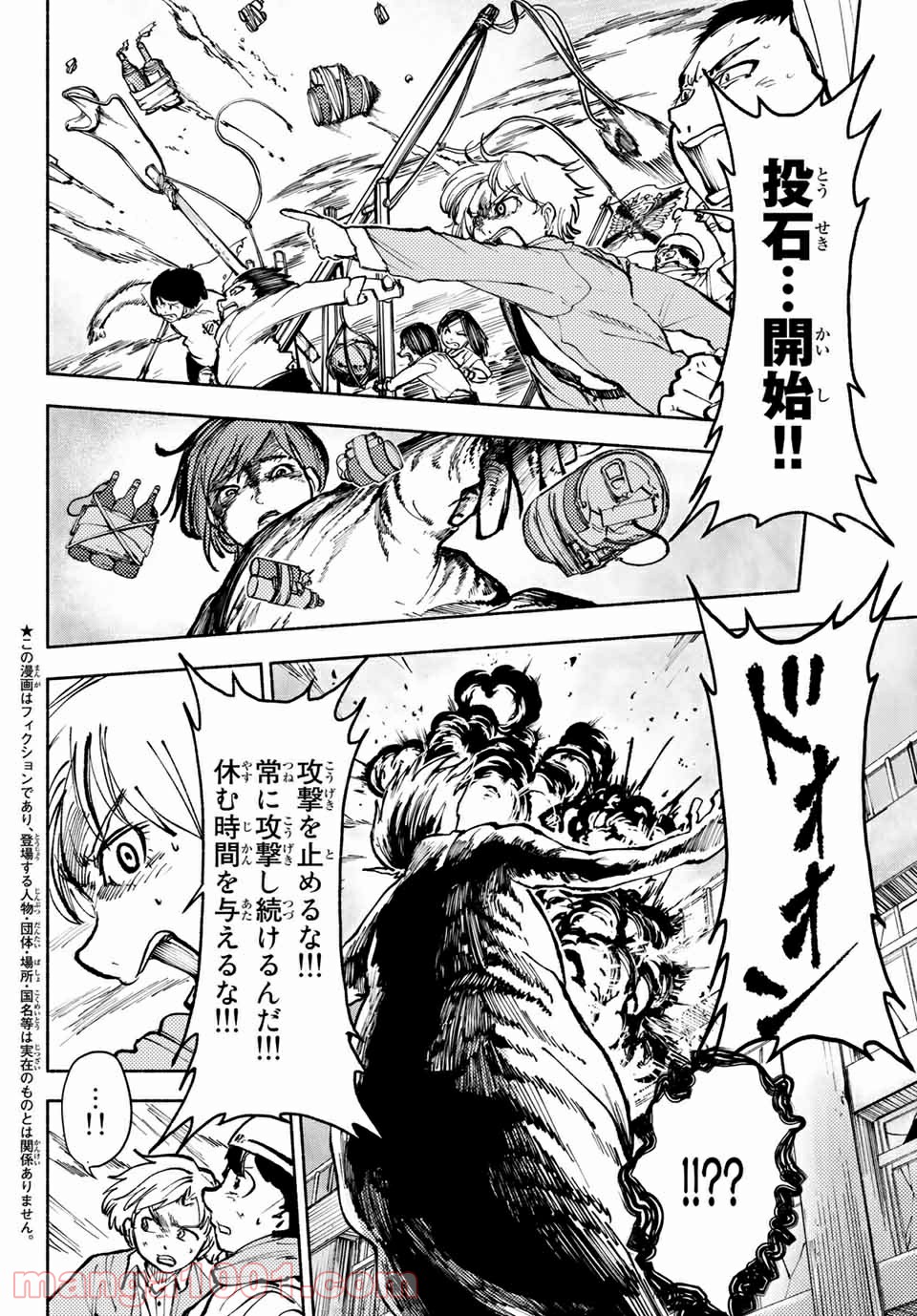 コドモのクニより 第8.1話 - Trang 4