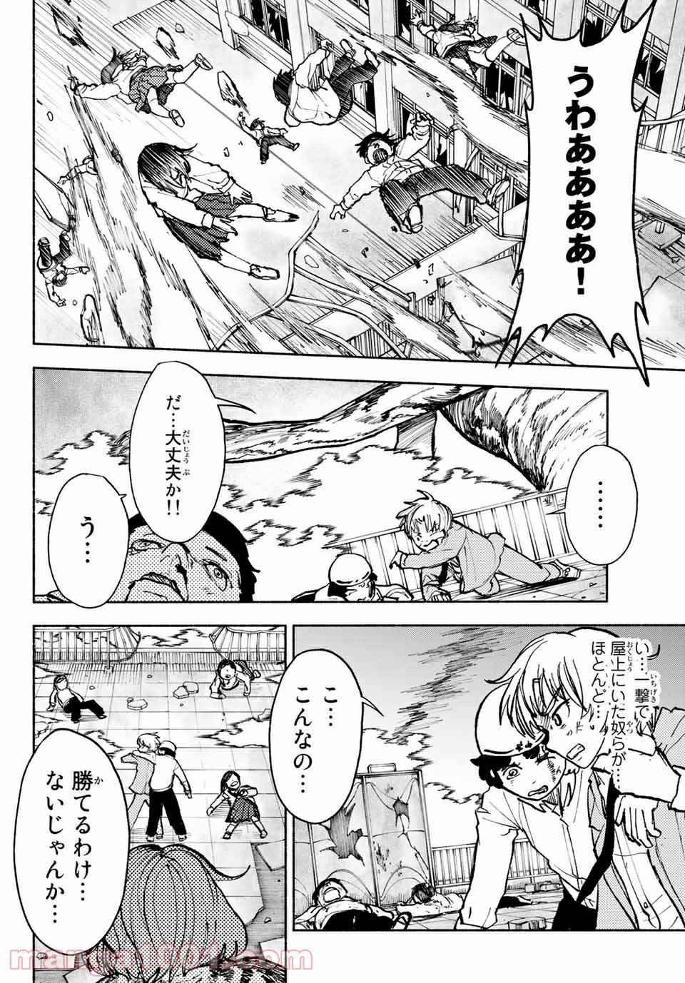 コドモのクニより 第8.1話 - Trang 6