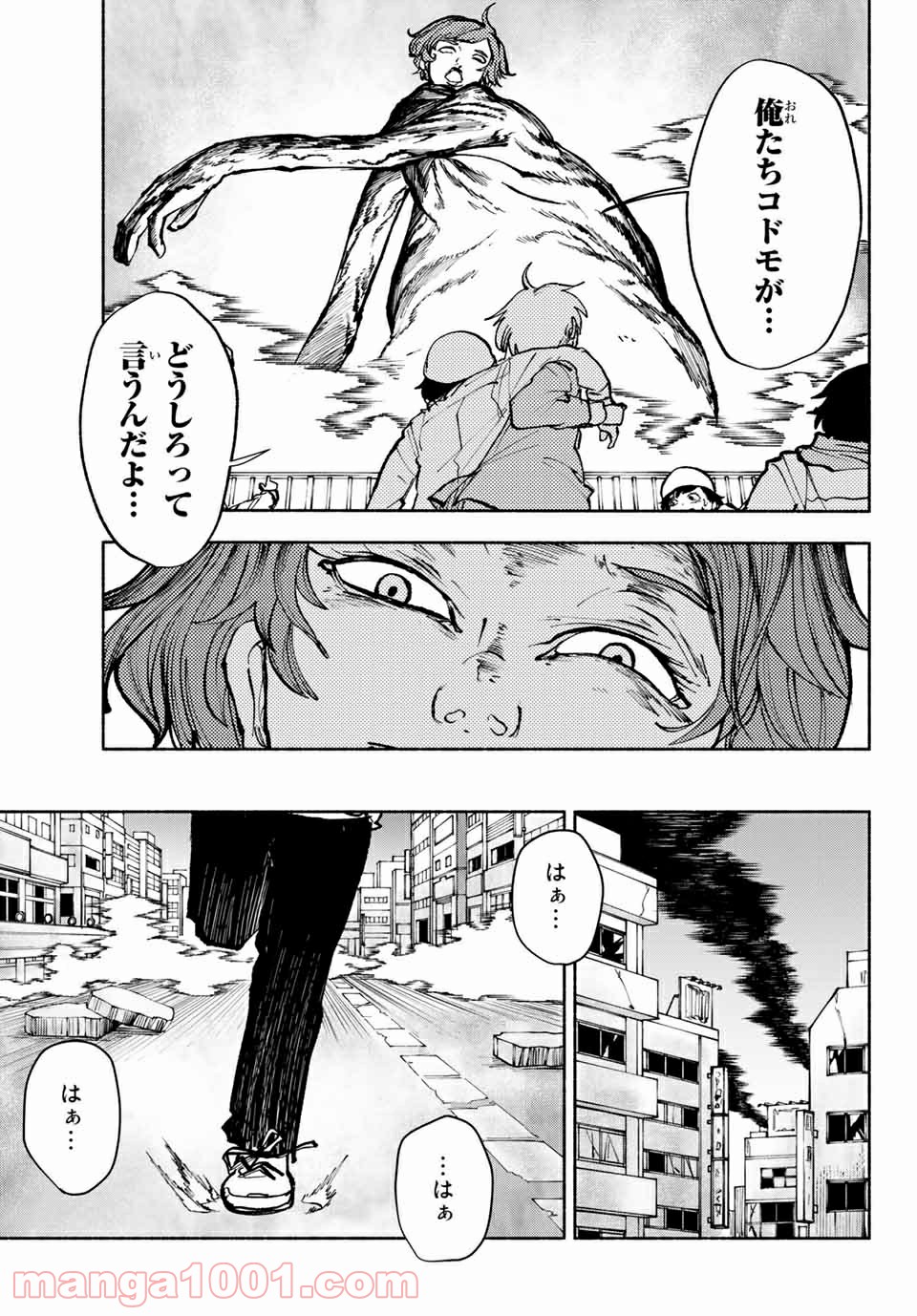 コドモのクニより 第8.1話 - Trang 7
