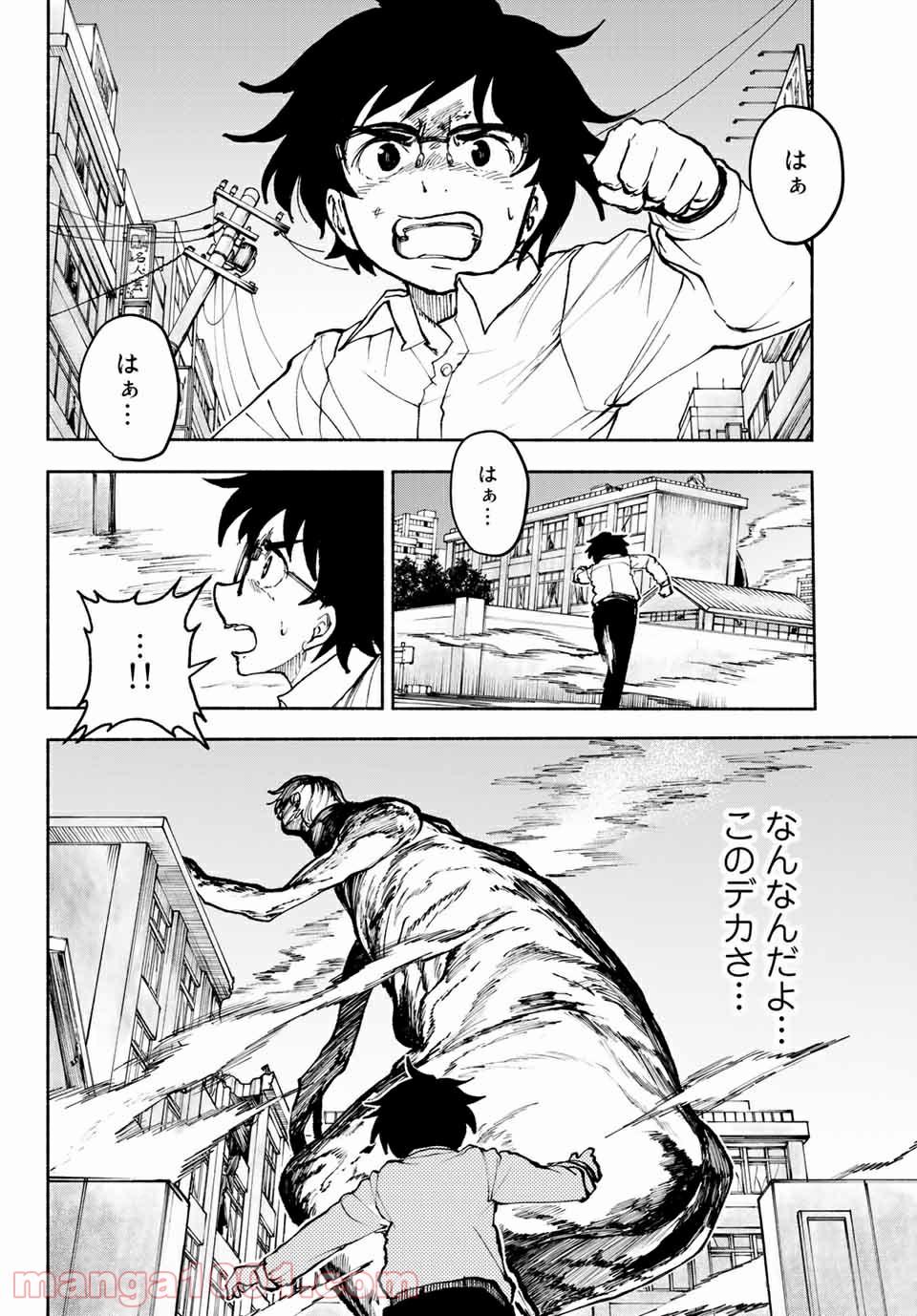 コドモのクニより 第8.1話 - Trang 8