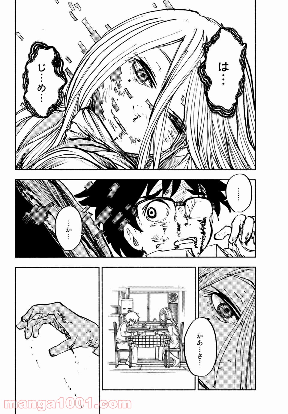 コドモのクニより 第8.2話 - Trang 11