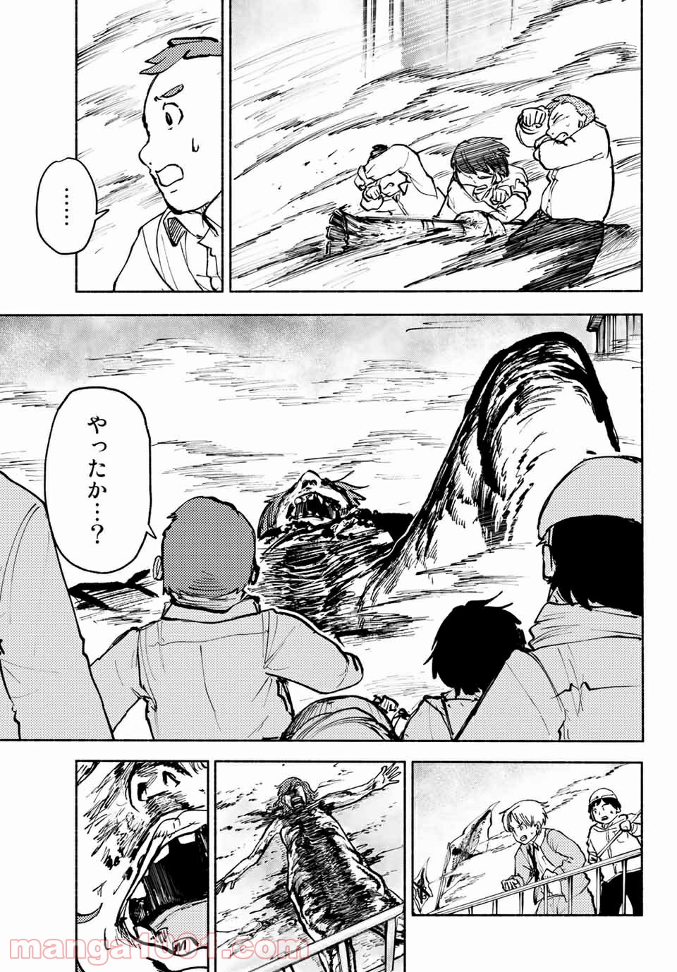 コドモのクニより 第8.2話 - Trang 6