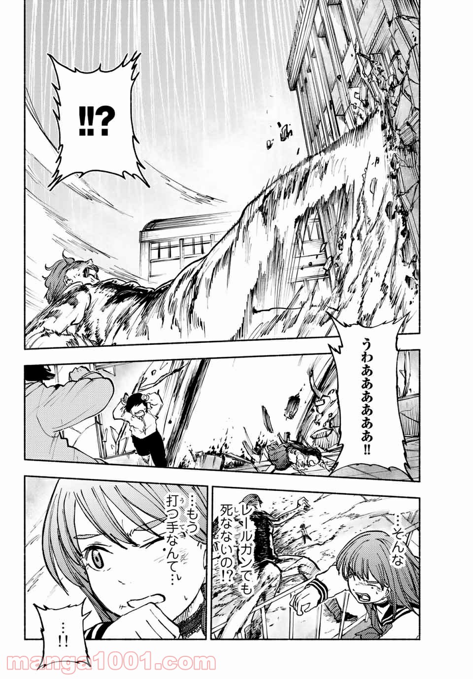 コドモのクニより 第8.2話 - Trang 7