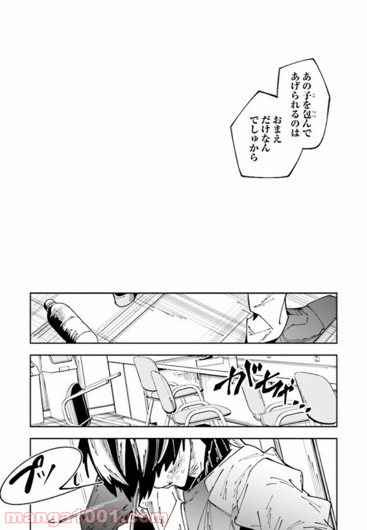 おにがしま。 第5.2話 - Trang 3