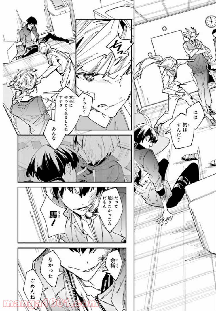おにがしま。 第5.2話 - Trang 4