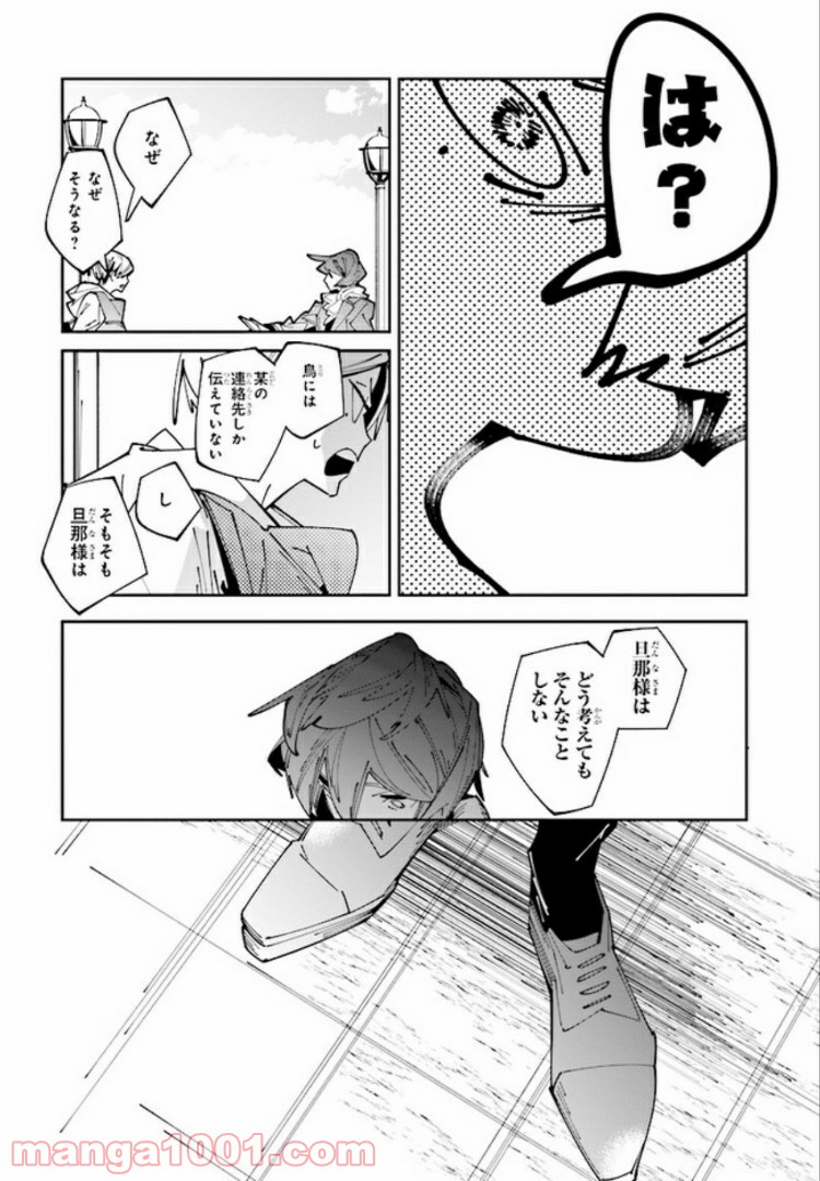 おにがしま。 - 第7話 - Page 34