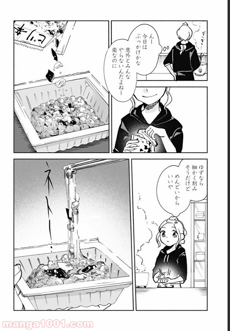 すいとーと！ 第15.6話 - Trang 4