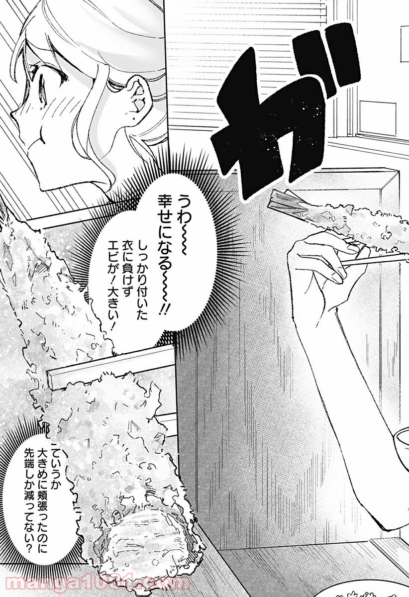 すいとーと！ - 第19話 - Page 15