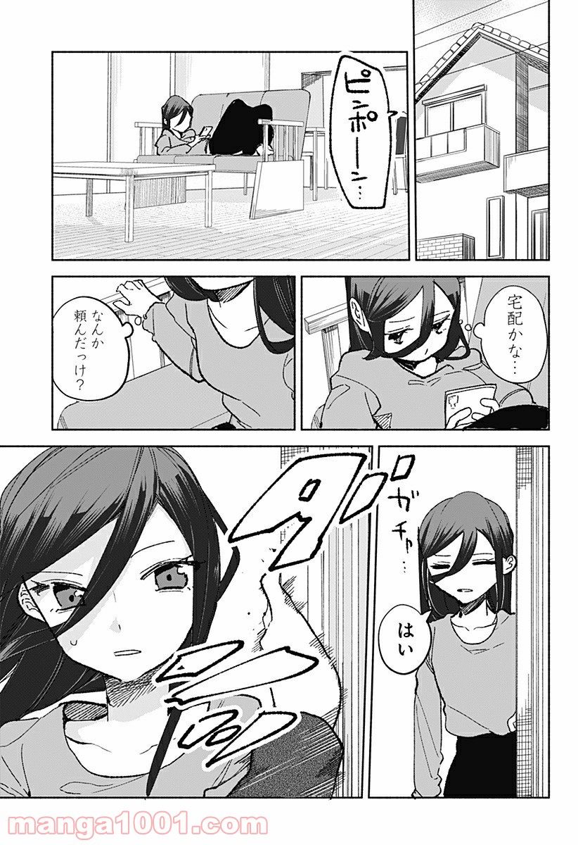 すいとーと！ - 第22話 - Page 17