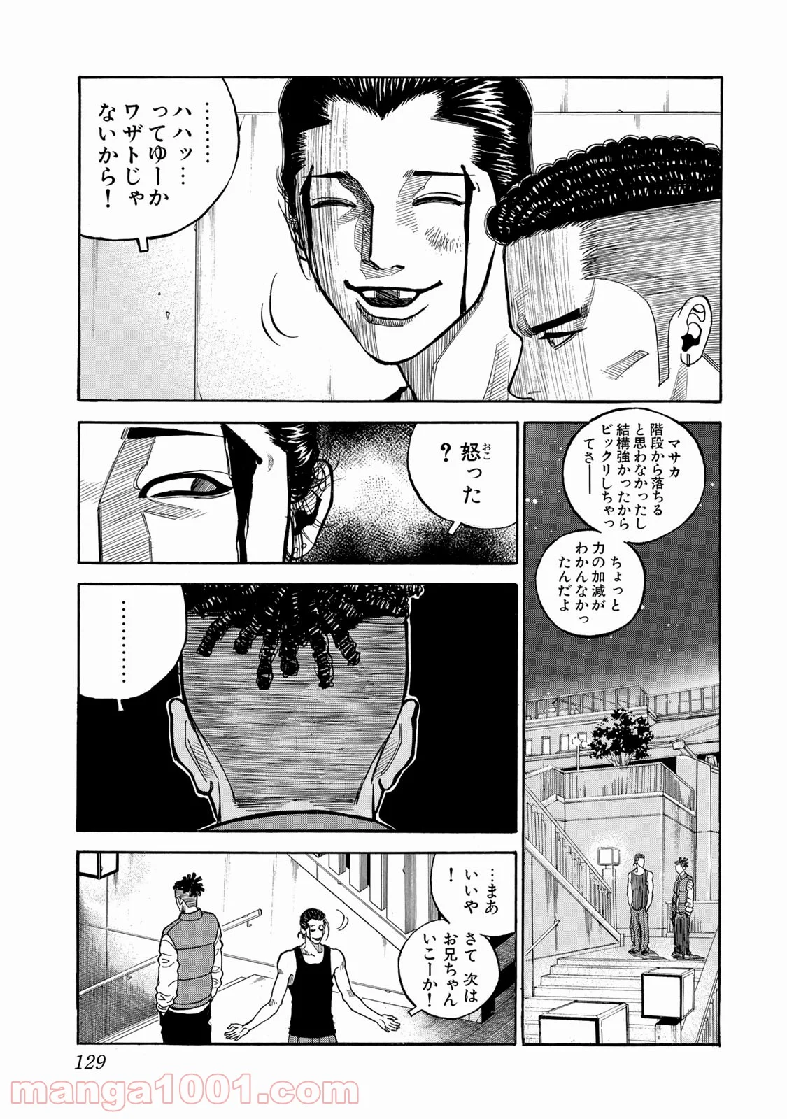 ギャングキング - 第28話 - Page 11