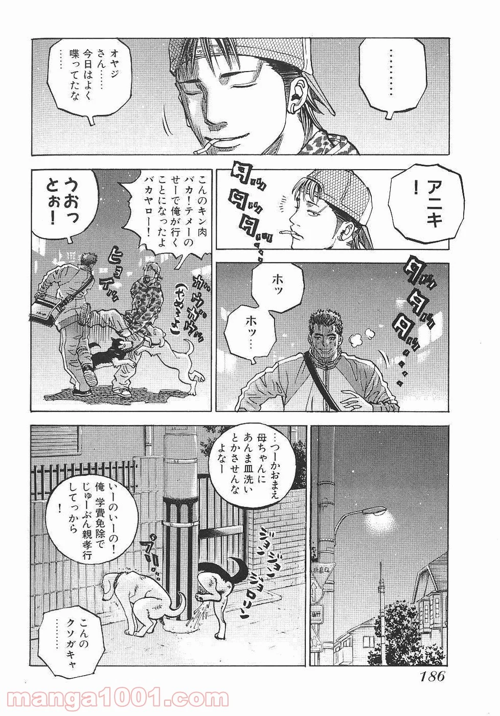 ギャングキング - 第70話 - Page 14