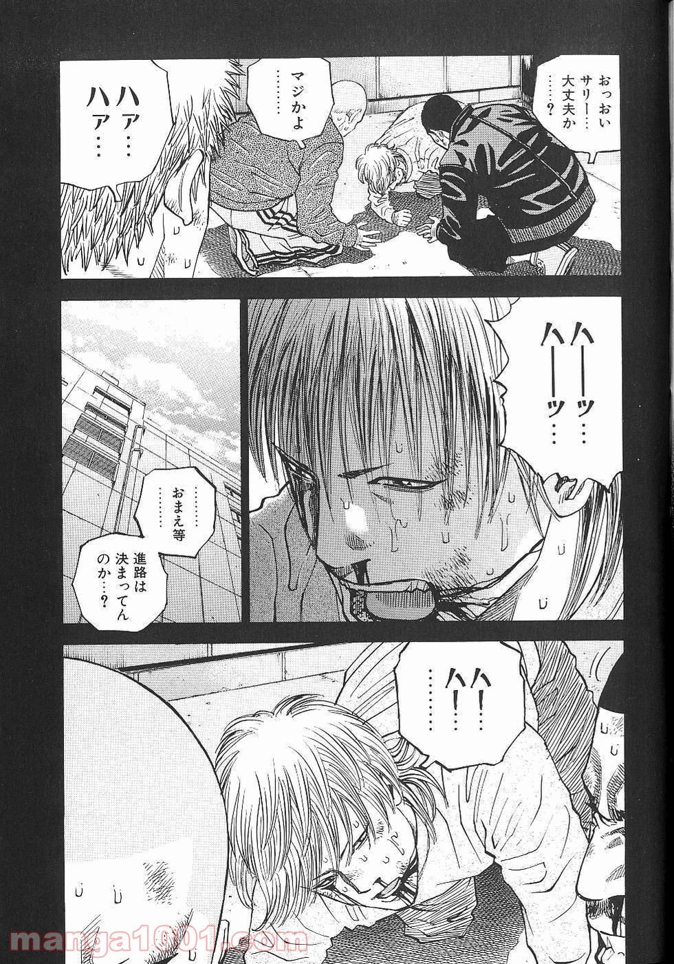 ギャングキング - 第70話 - Page 21