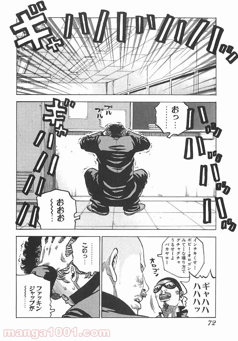 ギャングキング - 第73話 - Page 22