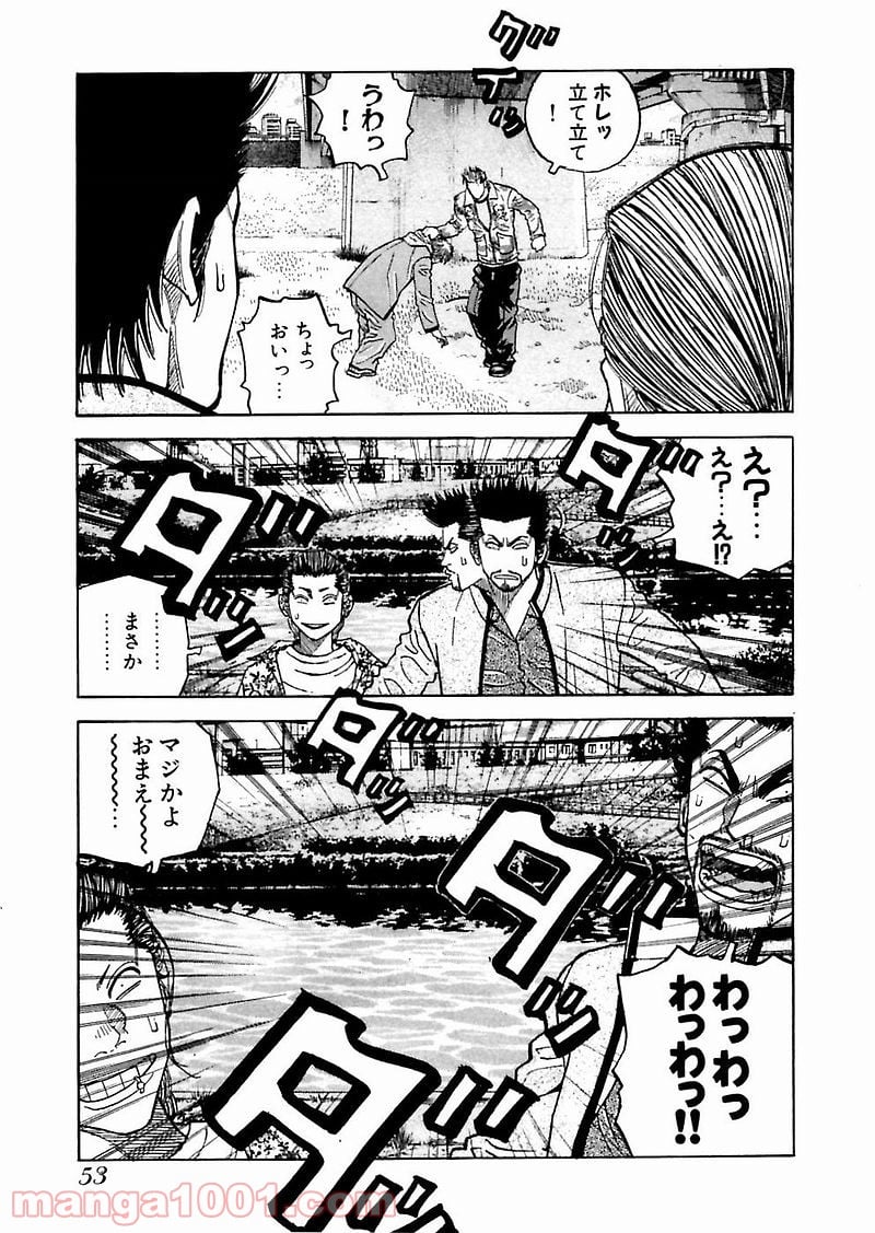 ギャングキング - 第89話 - Page 4