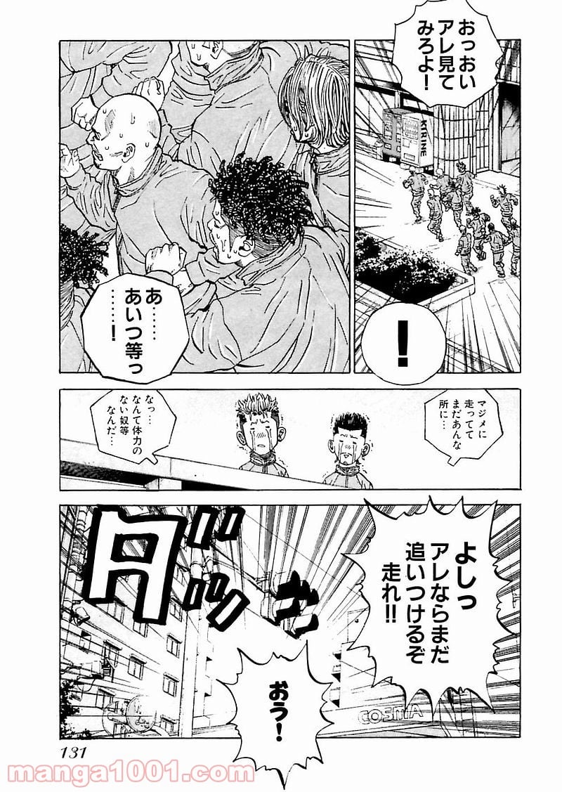 ギャングキング - 第92話 - Page 20