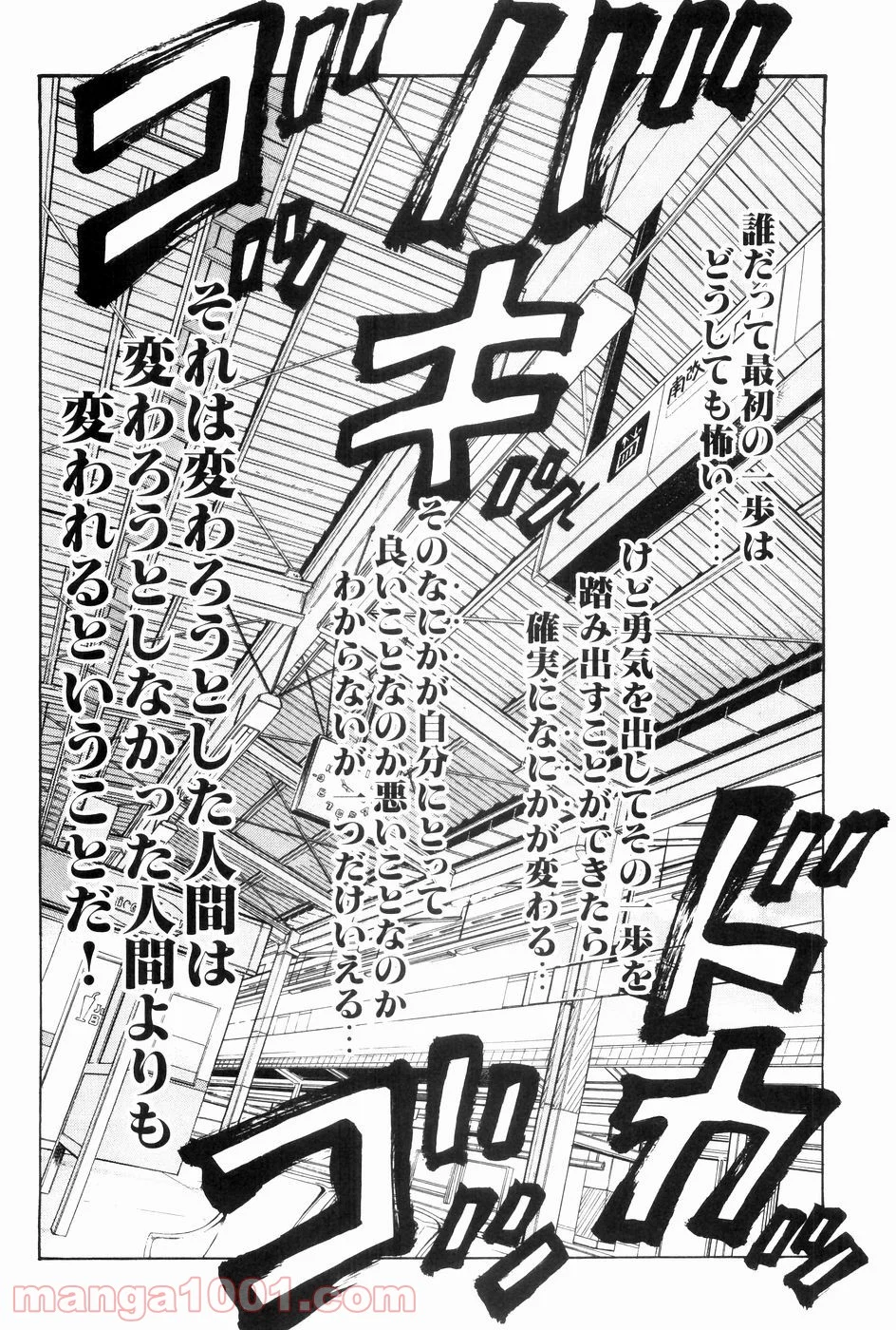 ギャングキング - 第98話 - Page 20