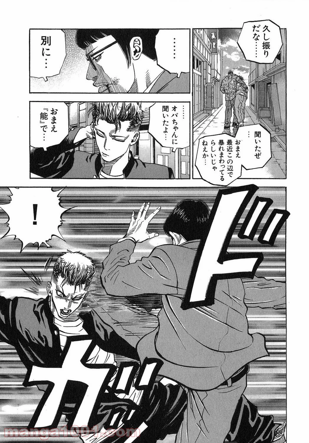 ギャングキング 第108.5話 - Trang 11