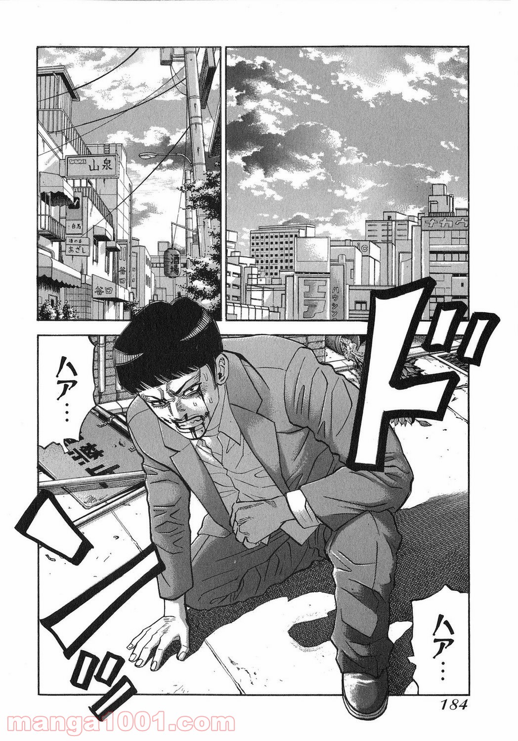 ギャングキング 第108.5話 - Trang 14