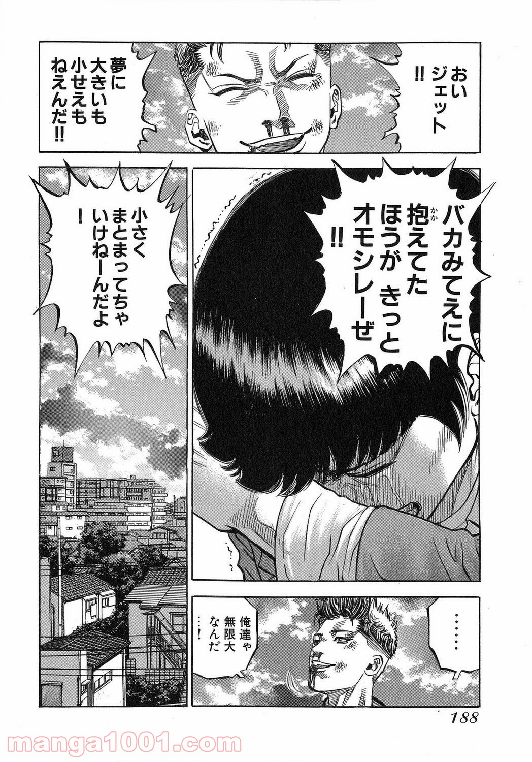 ギャングキング 第108.5話 - Trang 18