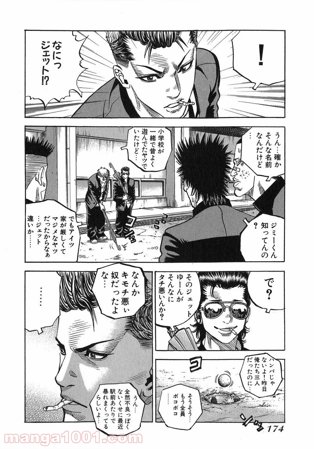 ギャングキング 第108.5話 - Trang 4