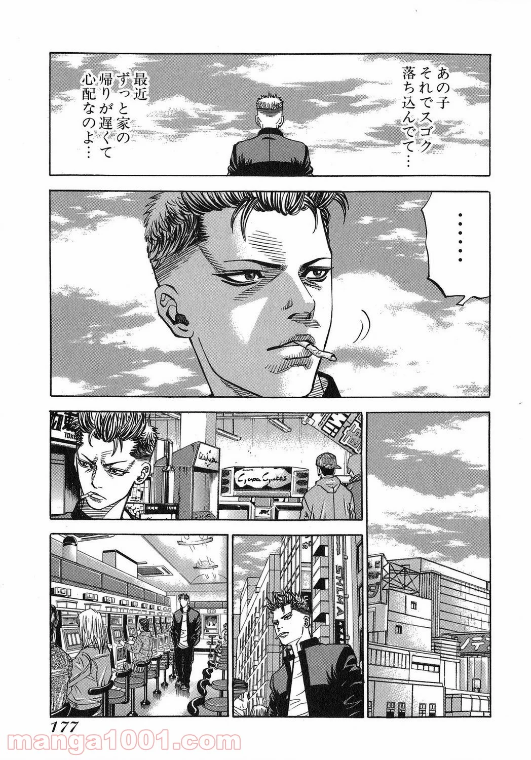 ギャングキング 第108.5話 - Trang 7