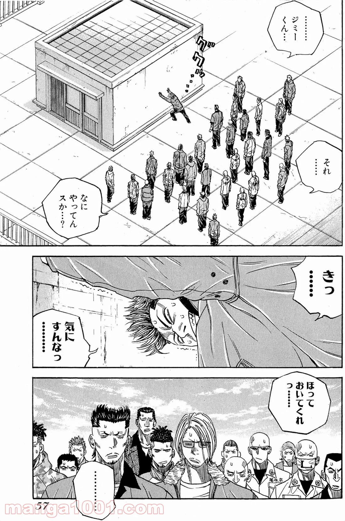 ギャングキング - 第136話 - Page 7