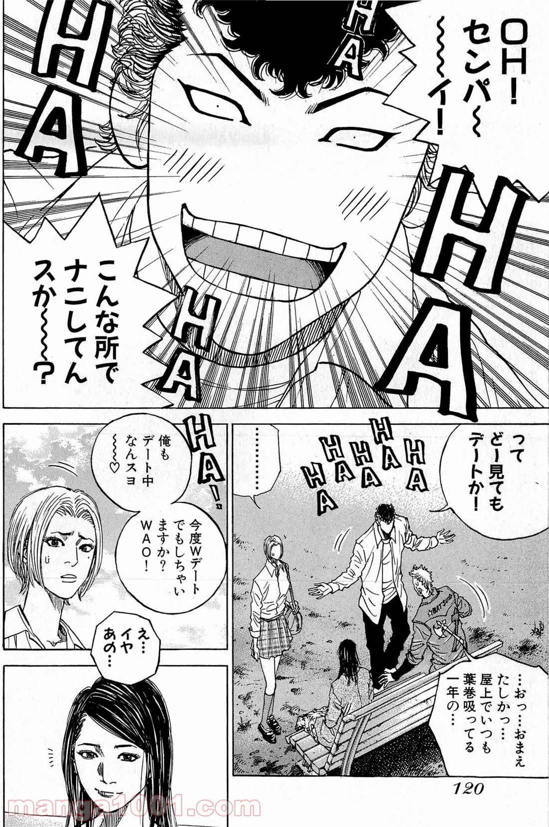 ギャングキング - 第146話 - Page 22