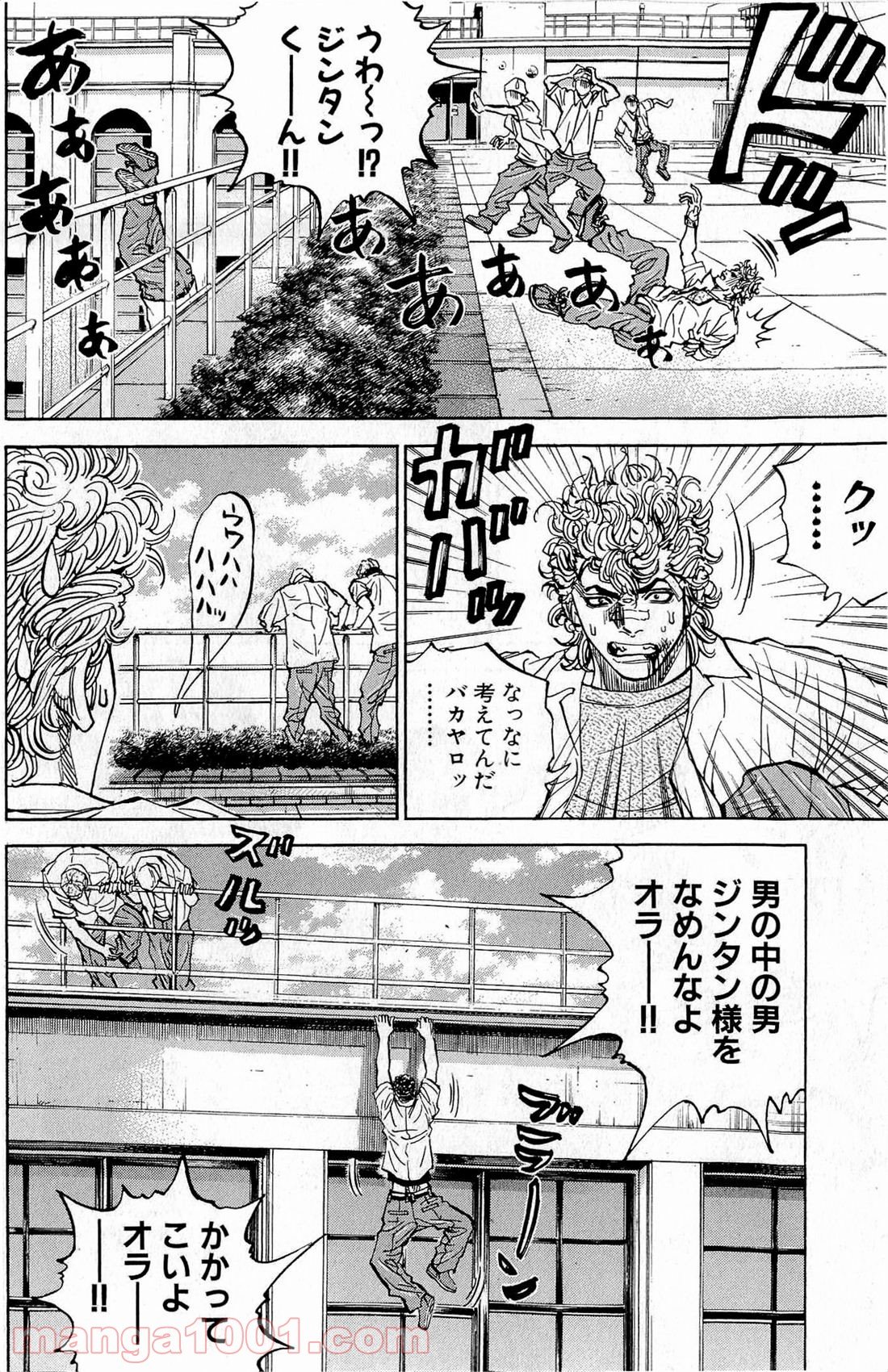 ギャングキング - 第154話 - Page 15