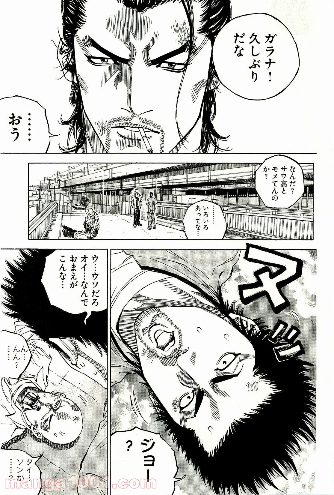 ギャングキング - 第174話 - Page 25