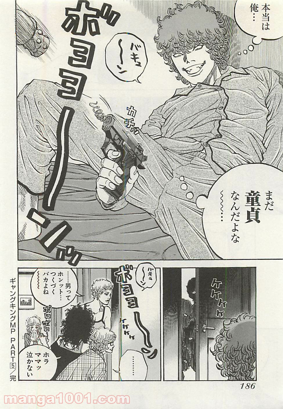 ギャングキング 第187.5話 - Trang 4