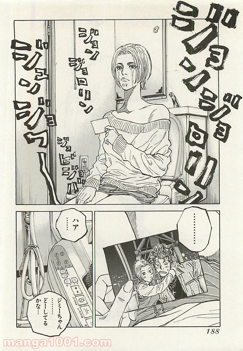 ギャングキング 第187.6話 - Trang 2
