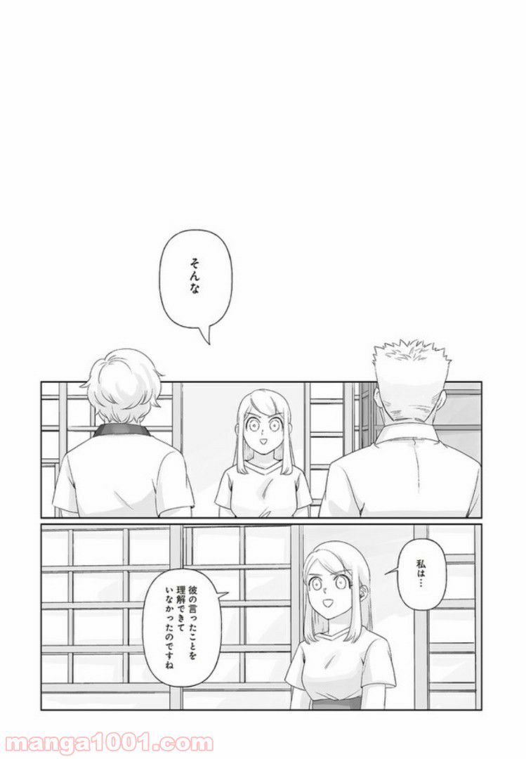 死んだ息子の遺品に息子の嫁が入っていた話 第4.2話 - Trang 12