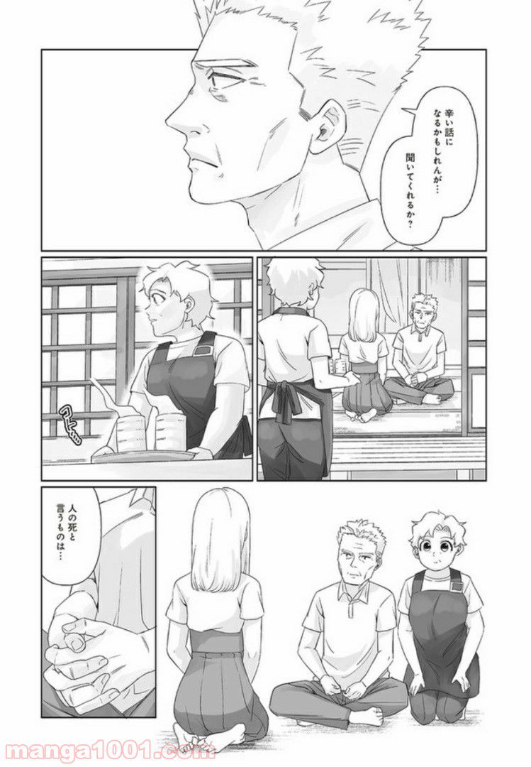 死んだ息子の遺品に息子の嫁が入っていた話 第4.2話 - Trang 6