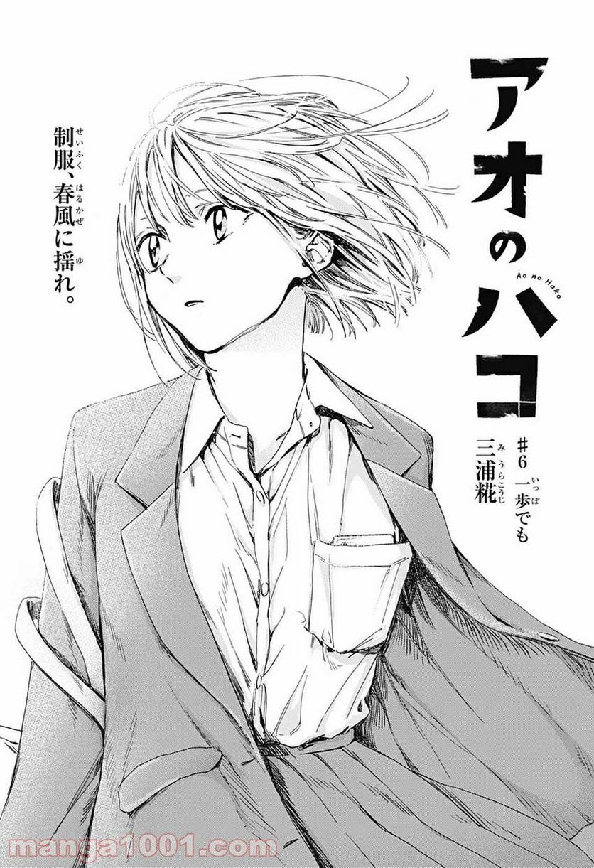 死んだ息子の遺品に息子の嫁が入っていた話 第6.1話 - Trang 1
