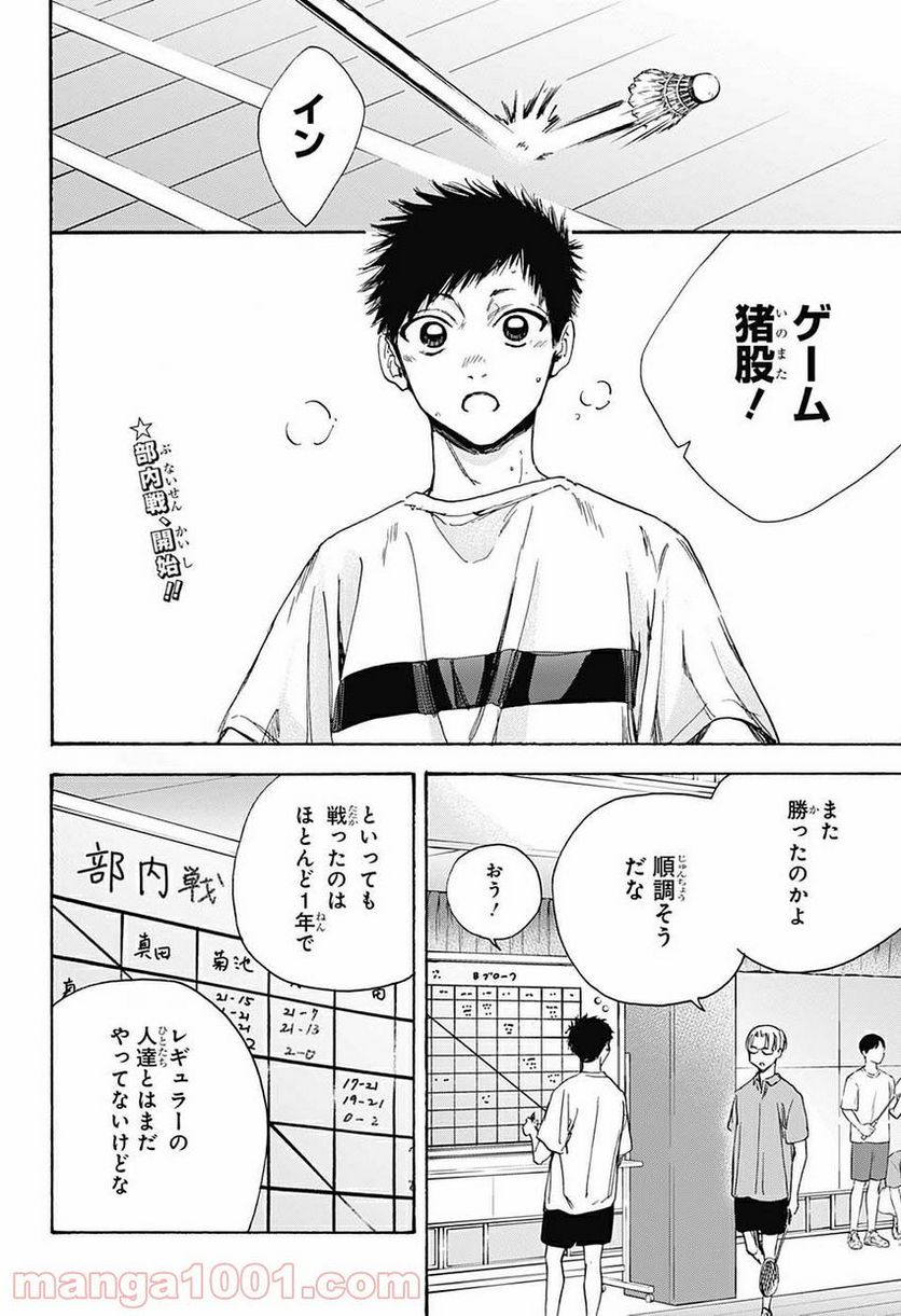 死んだ息子の遺品に息子の嫁が入っていた話 第6.1話 - Trang 2