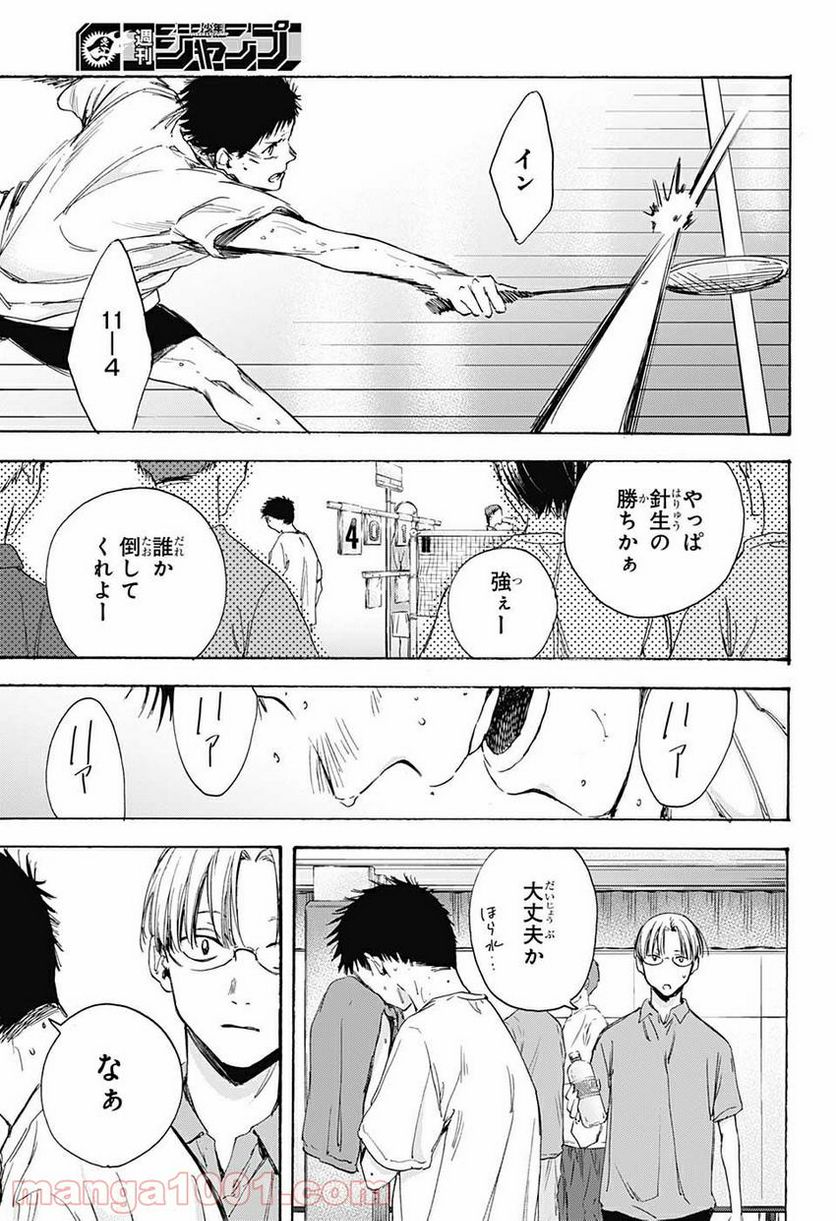 死んだ息子の遺品に息子の嫁が入っていた話 第6.1話 - Trang 11