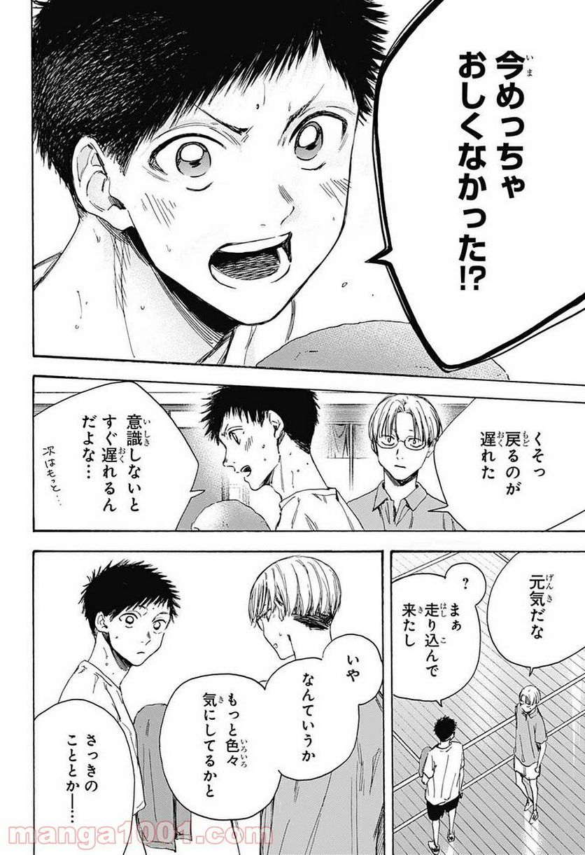 死んだ息子の遺品に息子の嫁が入っていた話 第6.1話 - Trang 12