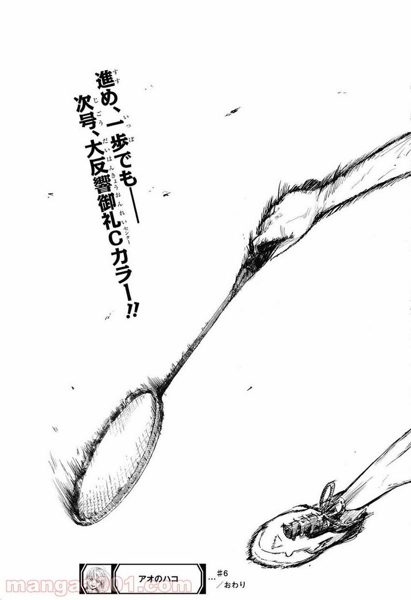 死んだ息子の遺品に息子の嫁が入っていた話 第6.1話 - Trang 19
