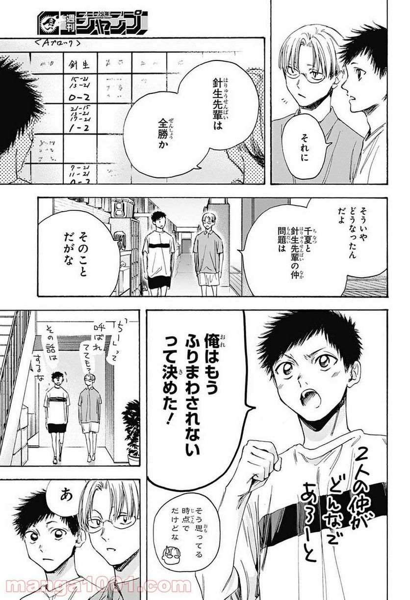 死んだ息子の遺品に息子の嫁が入っていた話 第6.1話 - Trang 3