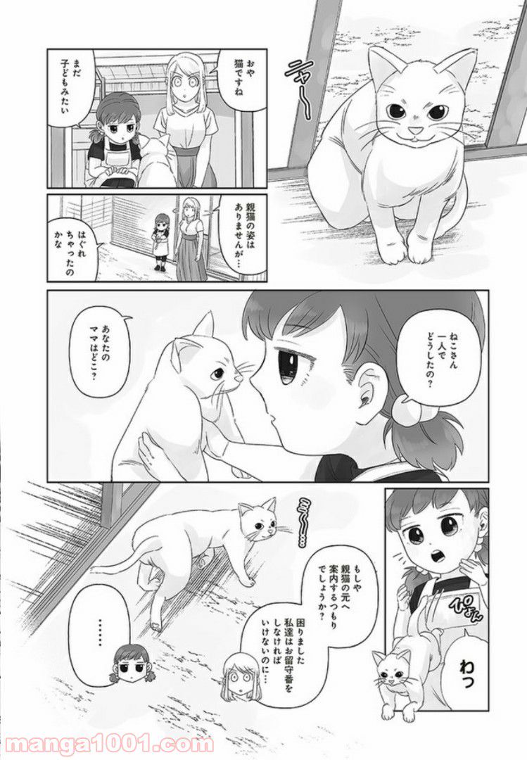死んだ息子の遺品に息子の嫁が入っていた話 第6.2話 - Trang 1