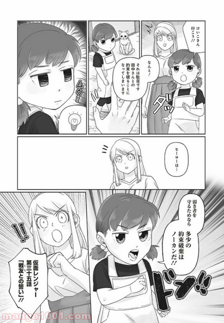死んだ息子の遺品に息子の嫁が入っていた話 第6.2話 - Trang 2