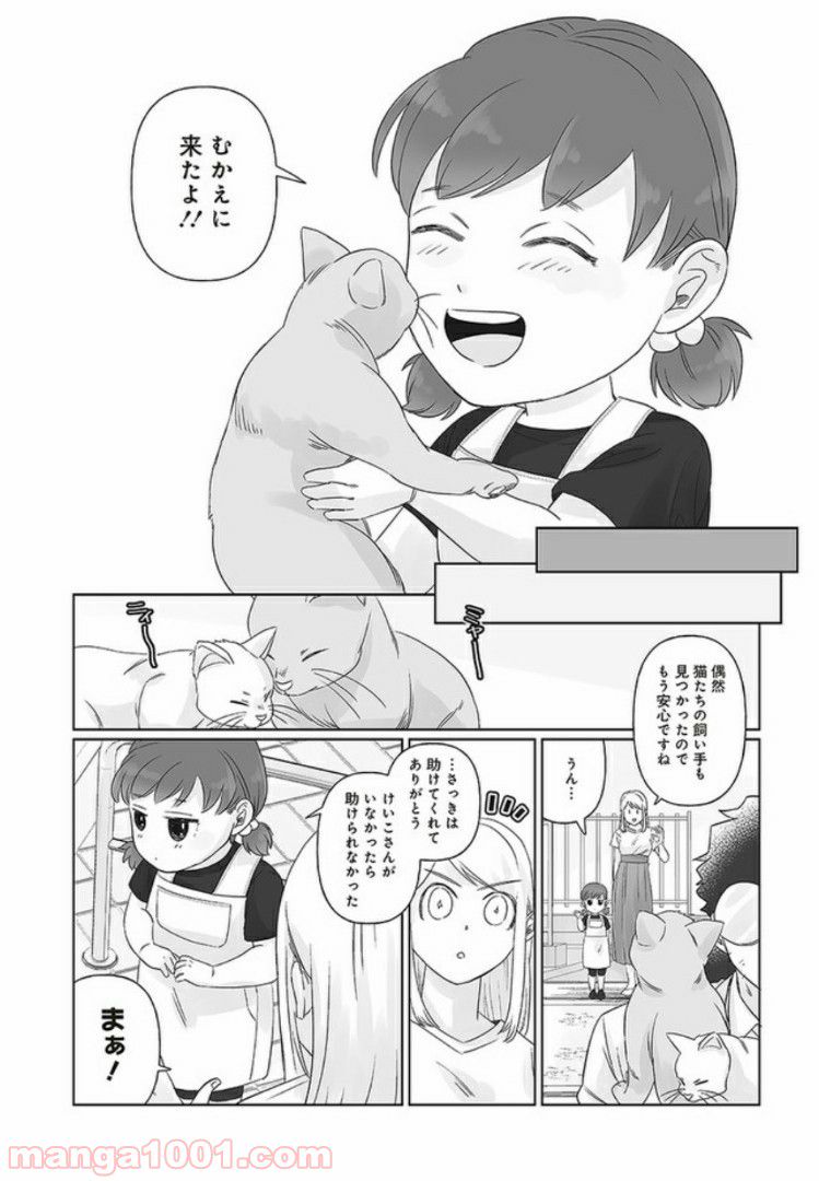死んだ息子の遺品に息子の嫁が入っていた話 第6.2話 - Trang 11