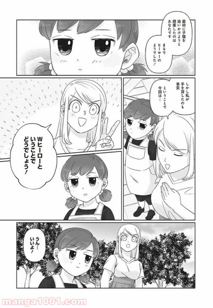 死んだ息子の遺品に息子の嫁が入っていた話 第6.2話 - Trang 12