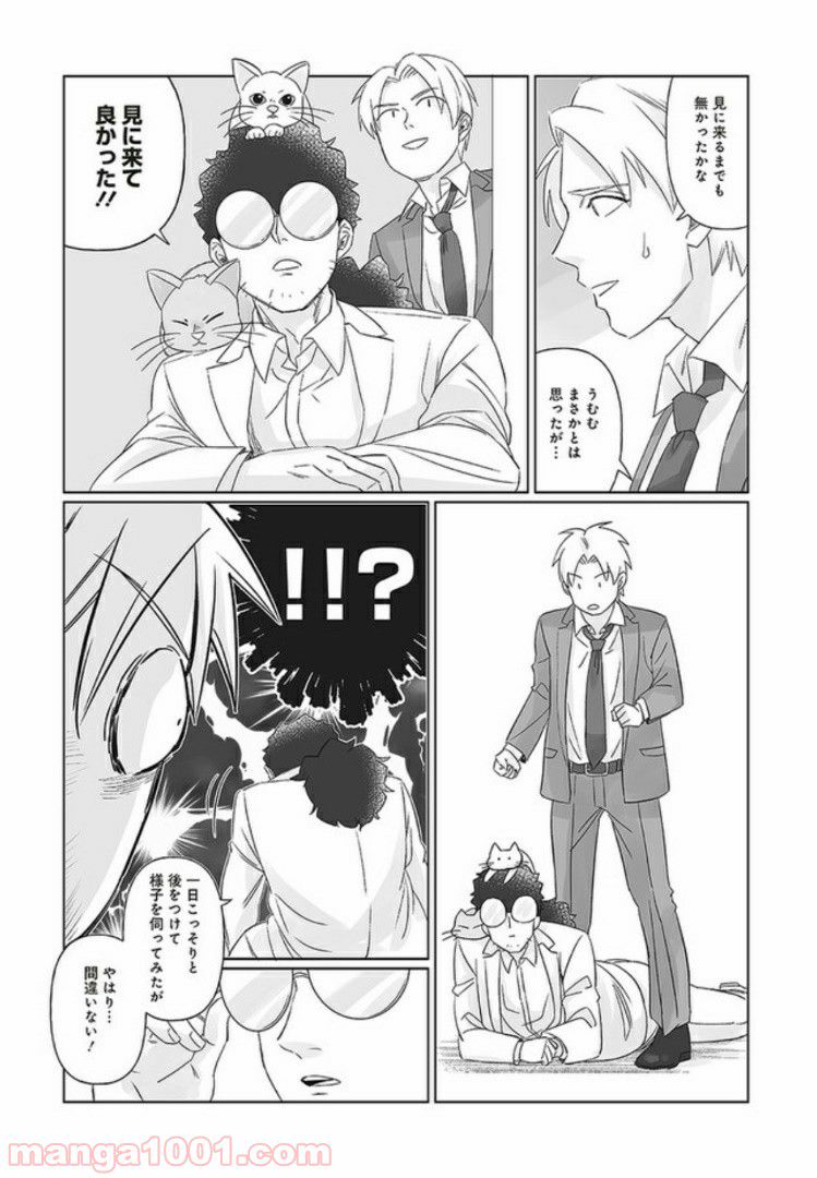 死んだ息子の遺品に息子の嫁が入っていた話 第6.2話 - Trang 14
