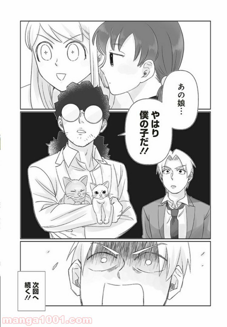 死んだ息子の遺品に息子の嫁が入っていた話 第6.2話 - Trang 15