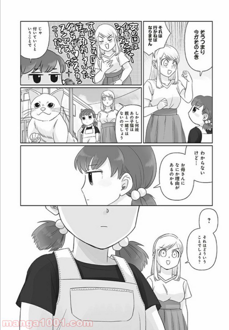 死んだ息子の遺品に息子の嫁が入っていた話 第6.2話 - Trang 3